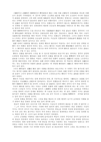 역사의 현대성 레포트-2