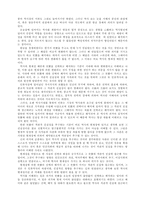 역사의 현대성 레포트-3