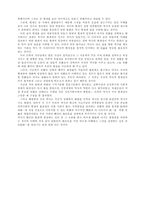 역사의 현대성 레포트-4
