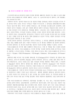 오이디푸스왕 레포트-2