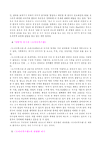 오이디푸스왕 레포트-3