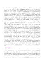 오이디푸스왕 레포트-4