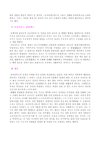 오이디푸스왕 레포트-5