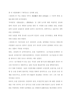 우하영의 실학사상-2