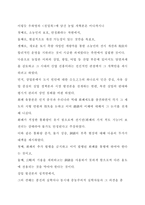 우하영의 실학사상-3