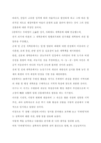 우하영의 실학사상-5