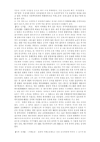 일본 사회 문화 관련-5