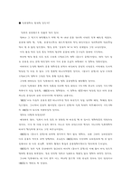 일본대중 문화론-2