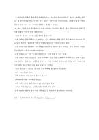 일본대중 문화론-3