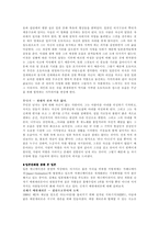 일본문화론 -일본영화와 일본만화를 통해본-2