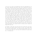 일본문화론 -일본영화와 일본만화를 통해본-3