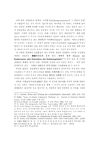 자연의 질서와 인간사회의 질서-5