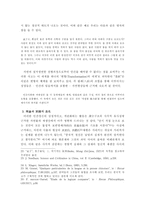 자연의 질서와 인간사회의 질서-6