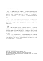 자연의 질서와 인간사회의 질서-11