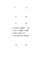 자연의 질서와 인간사회의 질서-13