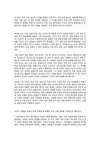 전통문화의 구성원리(저자우실화)-2