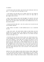 전통문화의 구성원리(저자우실화)-3