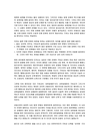 전통문화의 구성원리(저자우실화)-4