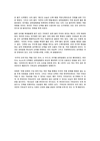 전통문화의 구성원리(저자우실화)-5