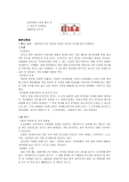 전통혼례와 현대혼례의 비교-6