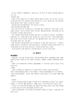 전통혼례와 현대혼례의 비교-7