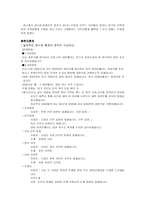 전통혼례와 현대혼례의 비교-9