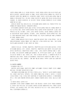 전통혼례와 현대혼례의 비교-13