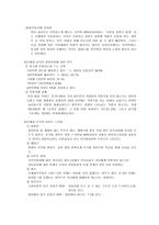 전통혼례와 현대혼례의 비교-15