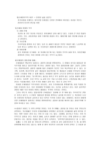 전통혼례와 현대혼례의 비교-16