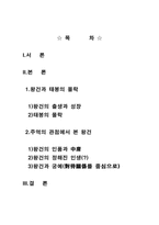 주역과 인생-태조왕건-7