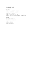 주역과 인생-태조왕건-8