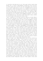 중국역사 및 정치 관련-2