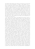 중국역사 및 정치 관련-4