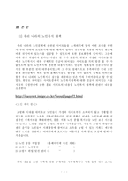 중국의 파룬궁 사태의 분석-3