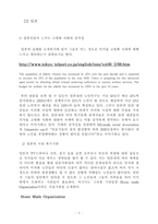 중국의 파룬궁 사태의 분석-5