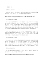 중국의 파룬궁 사태의 분석-8