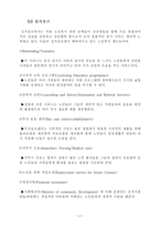 중국의 파룬궁 사태의 분석-12