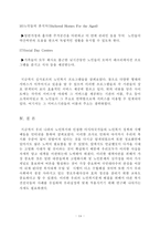 중국의 파룬궁 사태의 분석-14