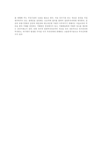 증권시장의 의의와 기능-2