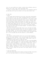 참여경영과 노사관계-2
