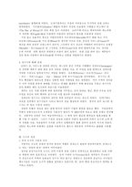 참여경영과 노사관계-3