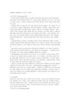 참여경영과 노사관계-5