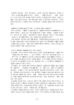 천주교와 개신교의 공통점과 차이점-2
