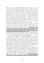 천주교와 개신교의 공통점과 차이점-4