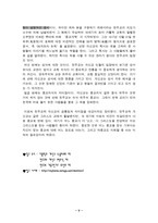 천주교와 개신교의 공통점과 차이점-5