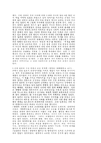 친일문제와 일본의 조선침략-4
