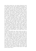 친일문제와 일본의 조선침략-5