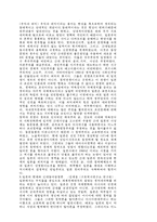 친일문제와 일본의 조선침략-6