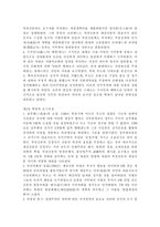 프랑스 대혁명 레포트-2