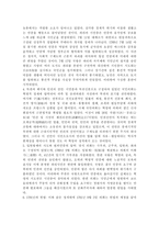 프랑스 대혁명 레포트-3
